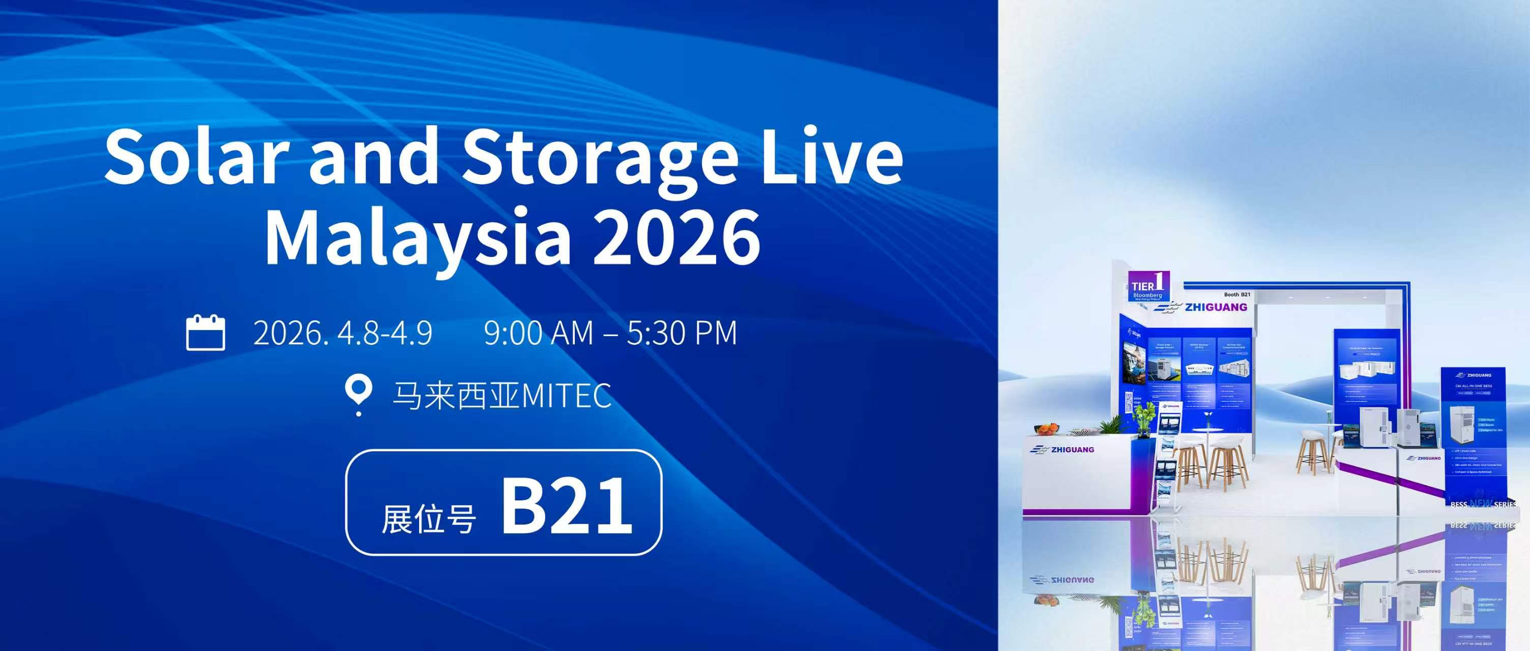 pp电子游戏官方网站电气亮相马来西亚国际光储展 2026｜B21 展位 恭候莅临