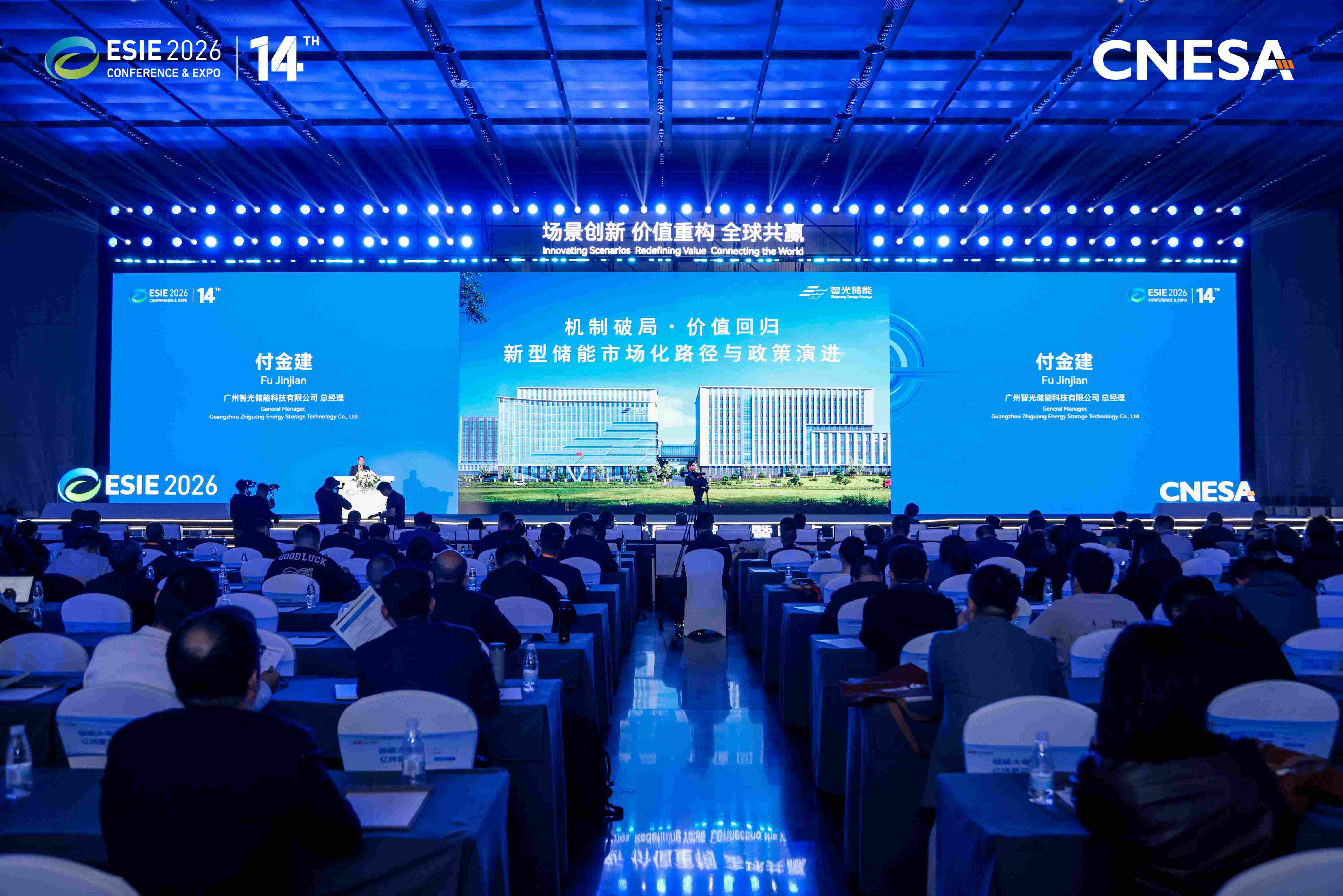 pp电子游戏官方网站储能付金建：机制破局 价值回归 储能产业迈入价值竞争新阶段