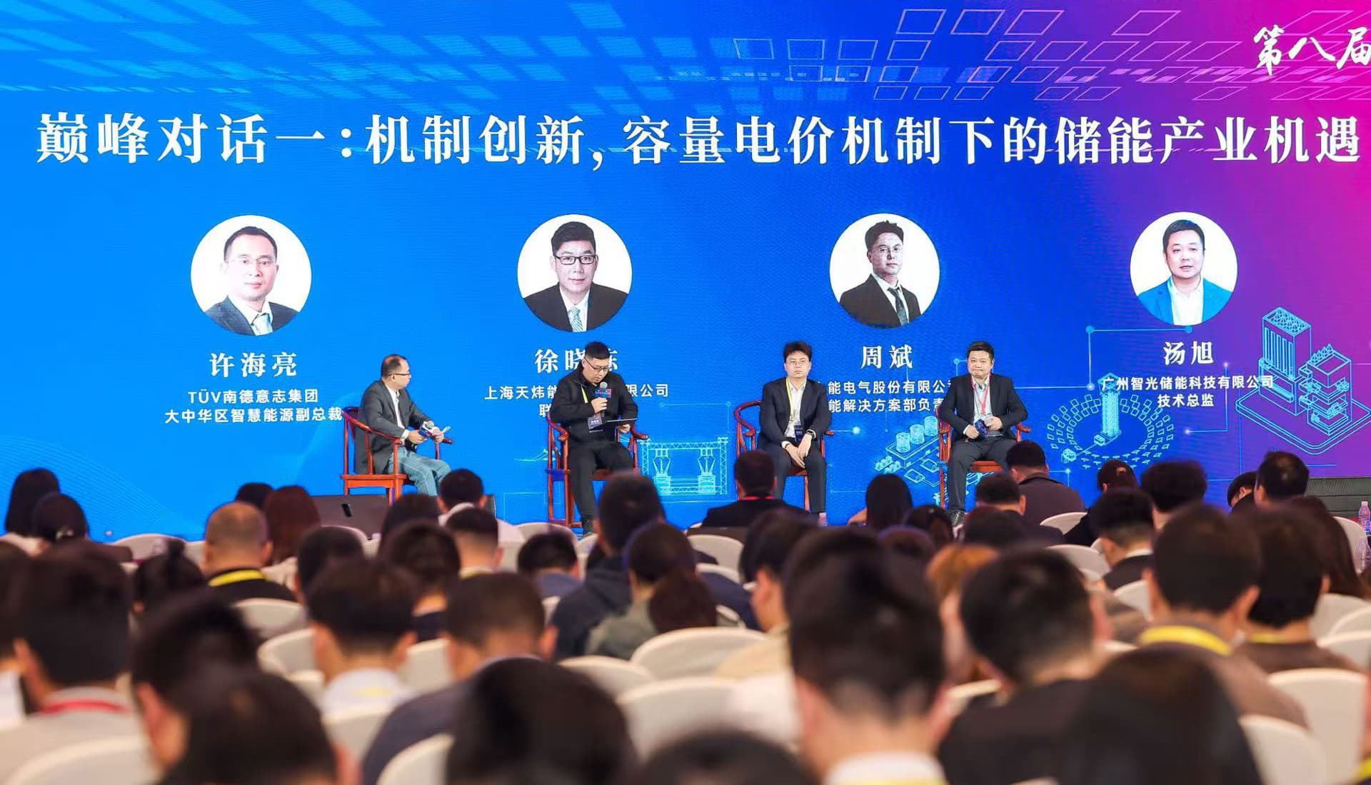 pp电子游戏官方网站储能亮相储能嘉年华盛典，共启产业高质量发展新征程